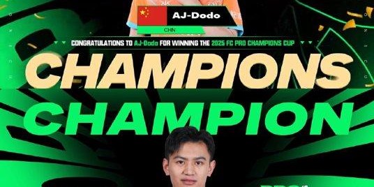 2025 FC PRO足球世界挑战赛即将到来！全球顶尖玩家齐聚上海争冠！