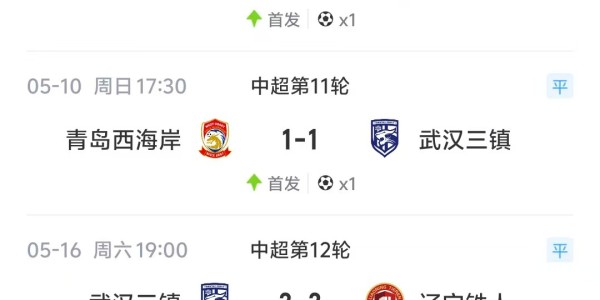 这钱花的值！卡迪斯中超连续7场破门并打入12球，三镇200万欧引入